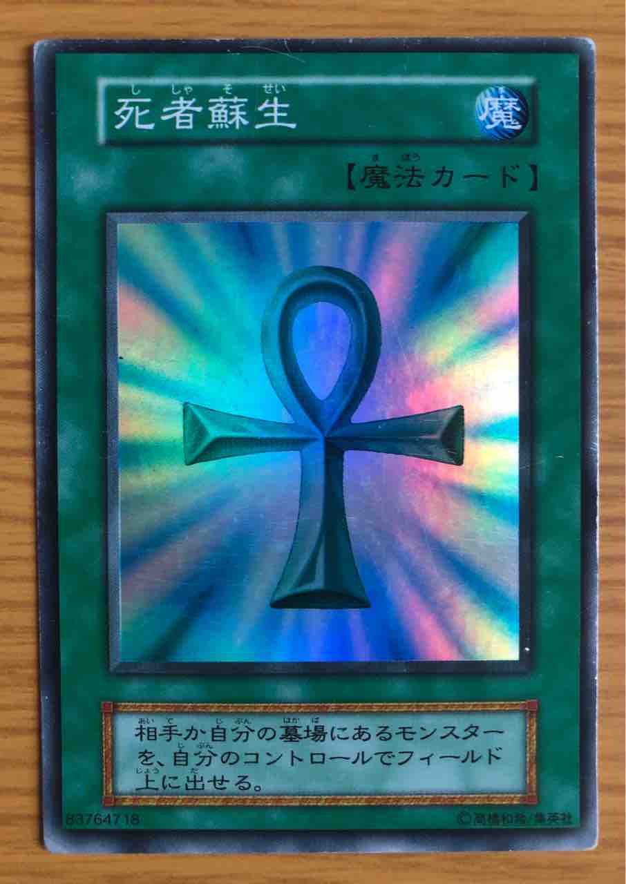 02環境】京都で遊戯王カード買った結果。& 「スタジオ・ダイス版とは