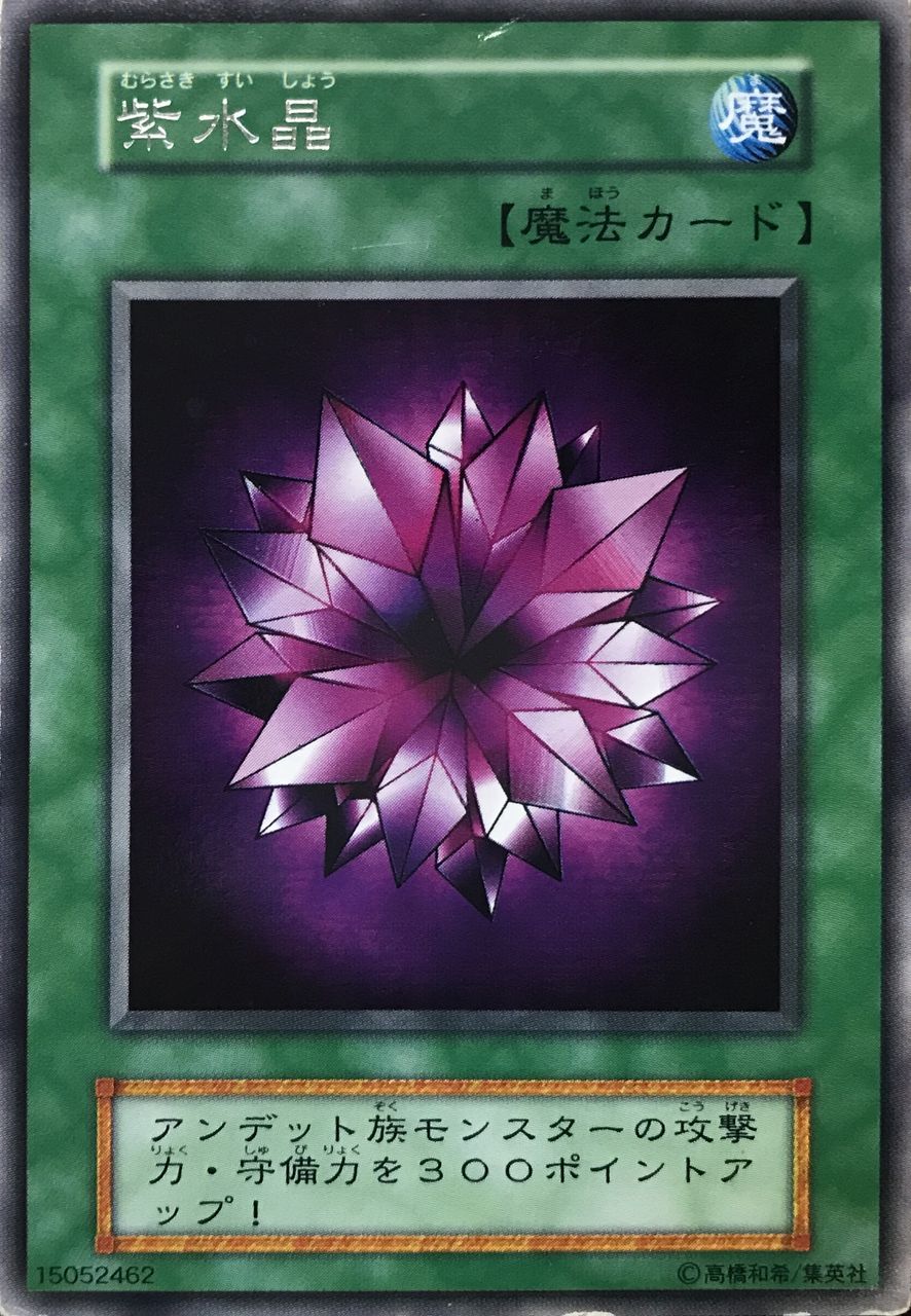 遊戯王初期　魔法カード罠カード　34枚 遊戯王カード 初期 魔法 罠 まとめ売り キラ - メルカリ