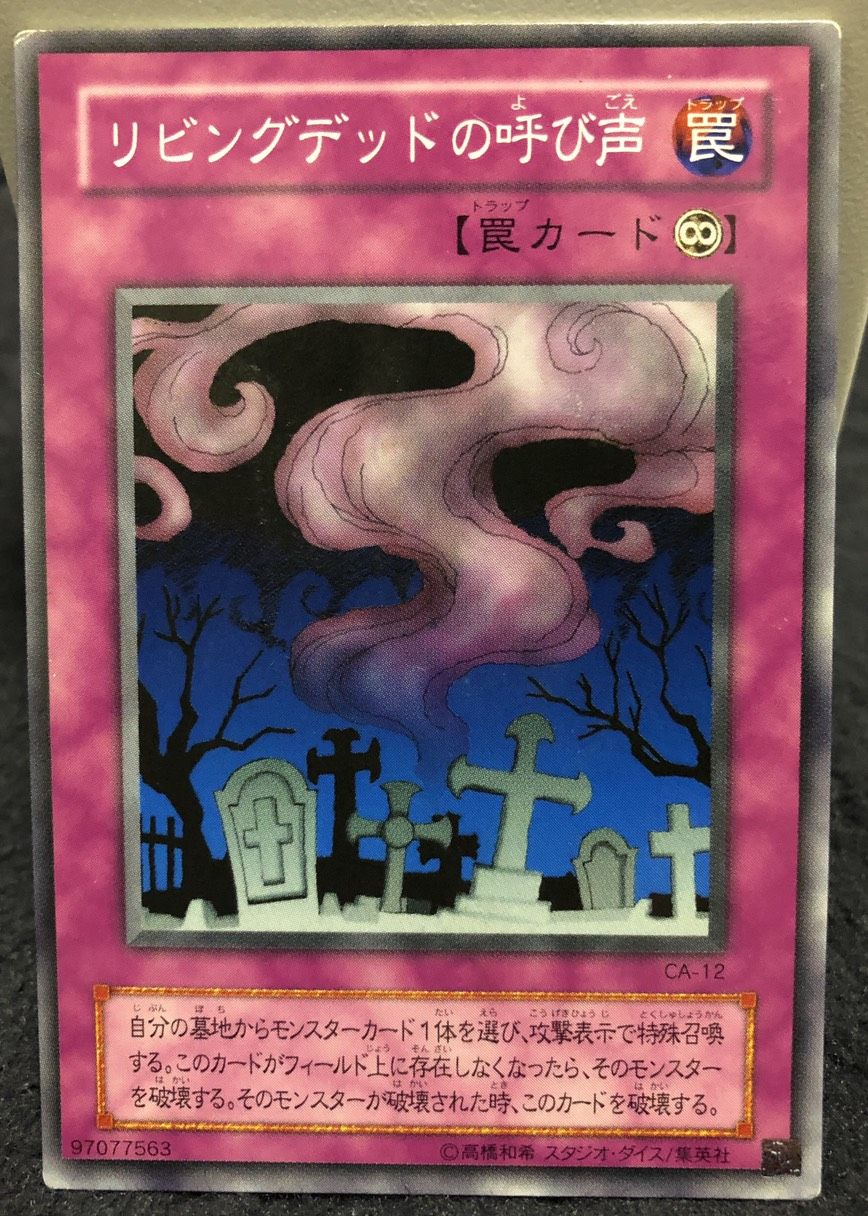天変地異　2期　ノーマル　2枚 遊戯王2期】ノーマルレアをフルコンプ！ : 初期遊戯王だいすき