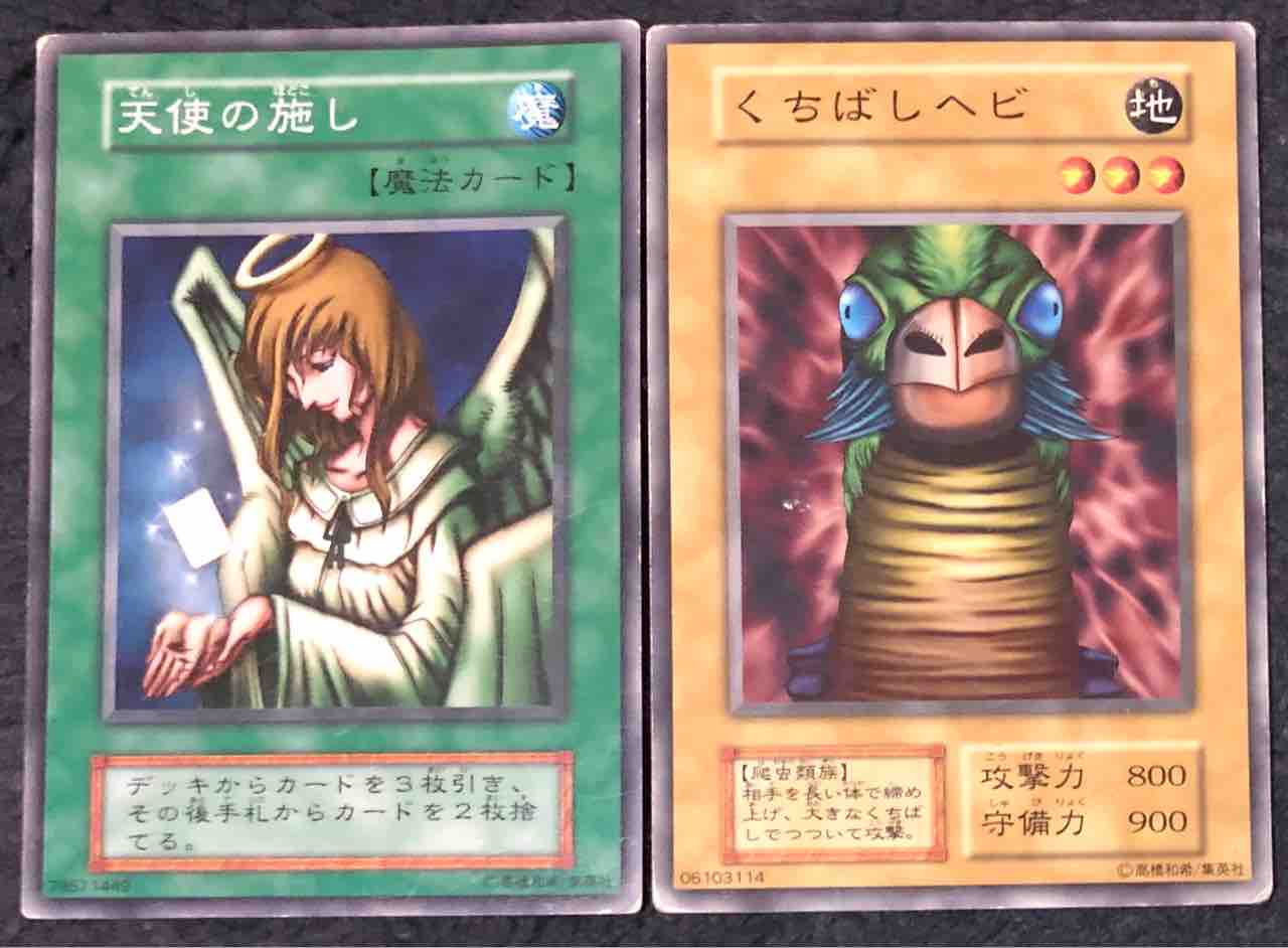 掘り出し物2 遊戯王 掘り出し物2 遊戯王