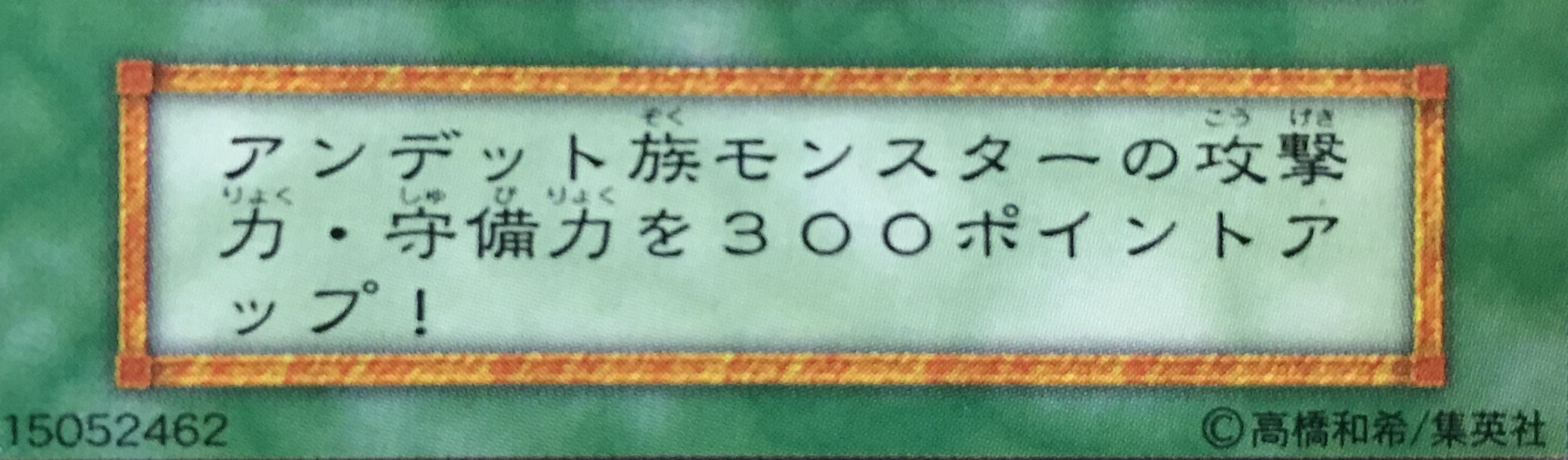 遊戯王1期】VolとBooster見分け方！魔法・罠カード編！ : 初期