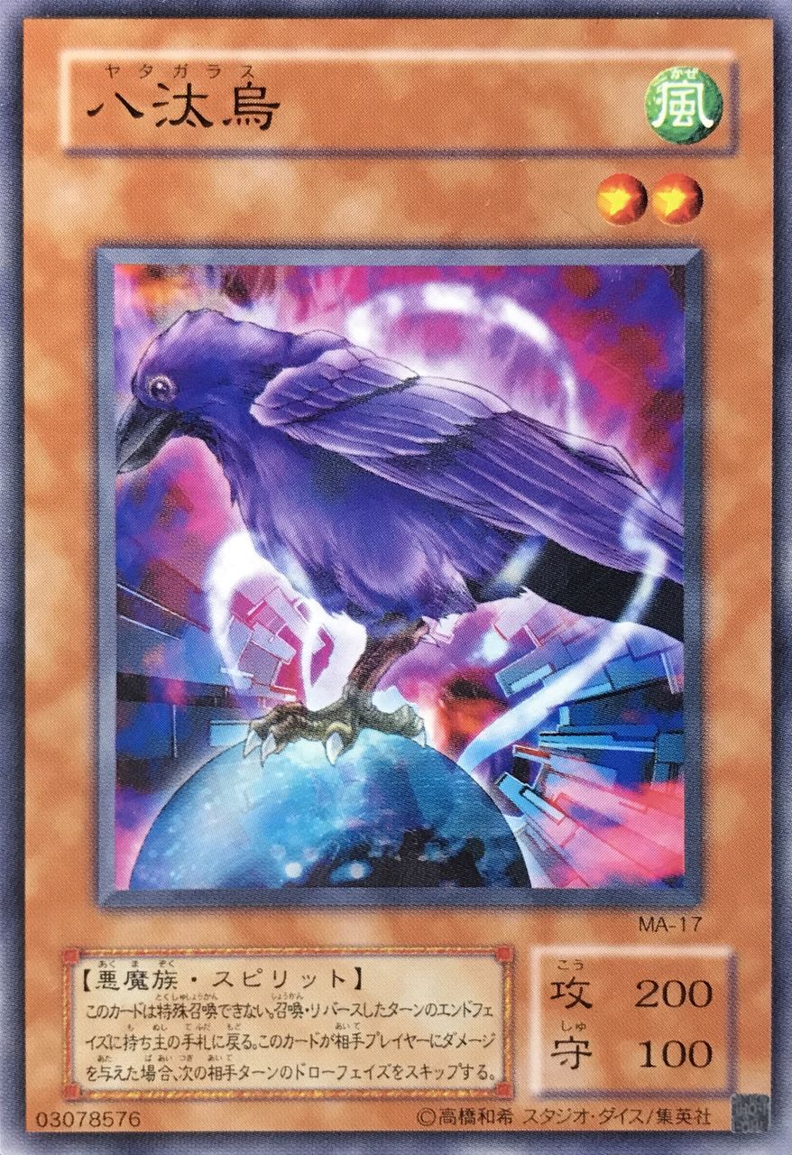 デッキ解説】”機械族＋八汰烏” : 初期遊戯王だいすき：02環境