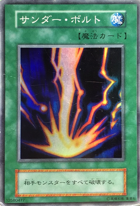SB_サンダーボルト