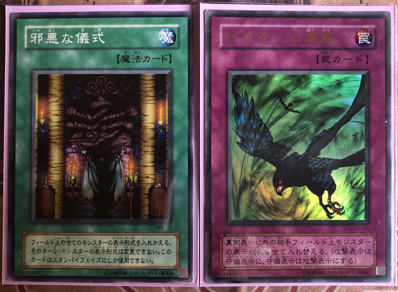 19年03月28日 初期遊戯王だいすき 02環境このぴーブログ
