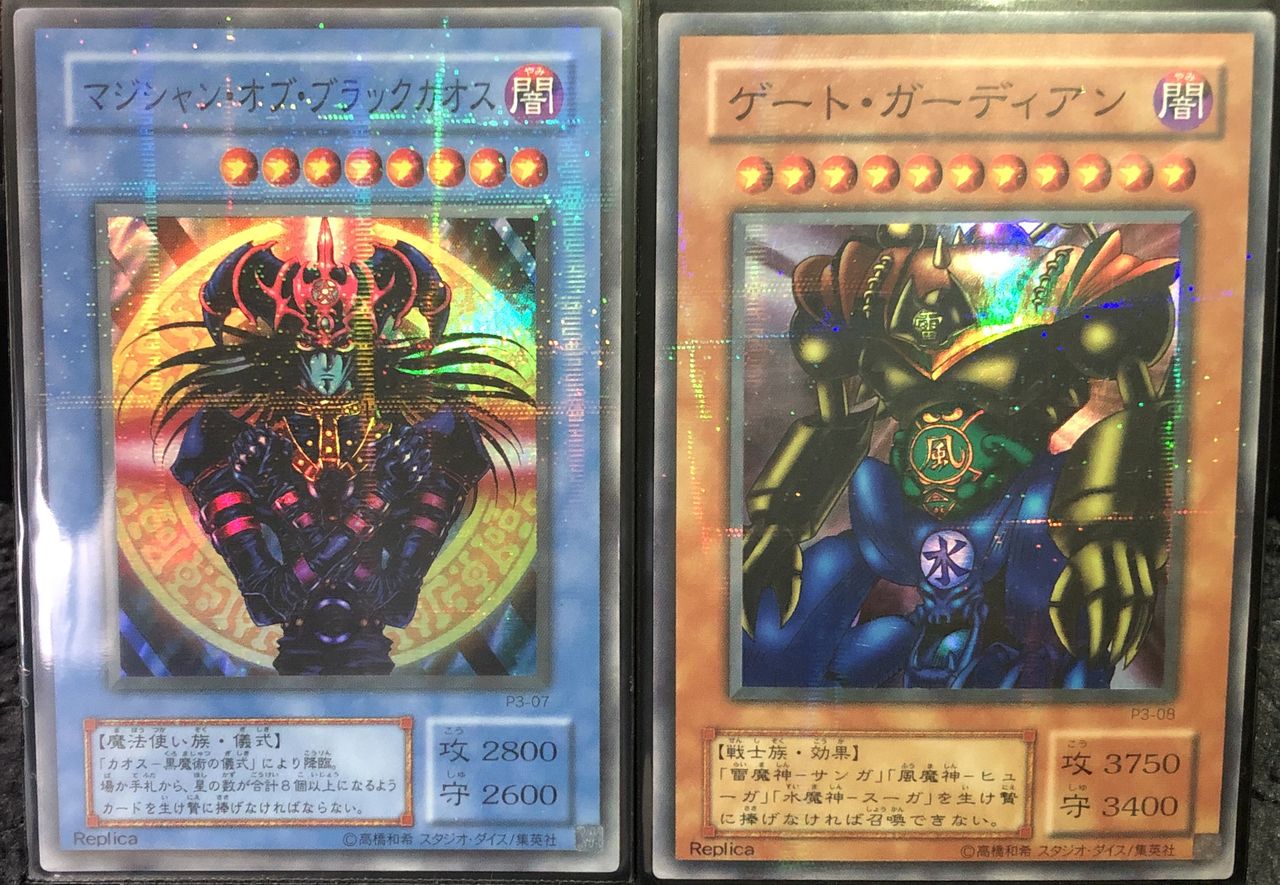 遊戯王2期】プレミアムパック3をコンプリート！ : 初期遊戯王だいすき
