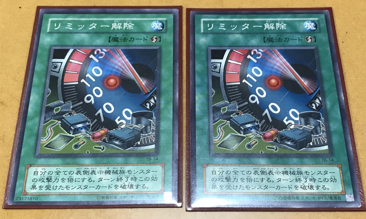 デッキ解説】”機械族＋八汰烏” : 初期遊戯王だいすき：02環境このぴー