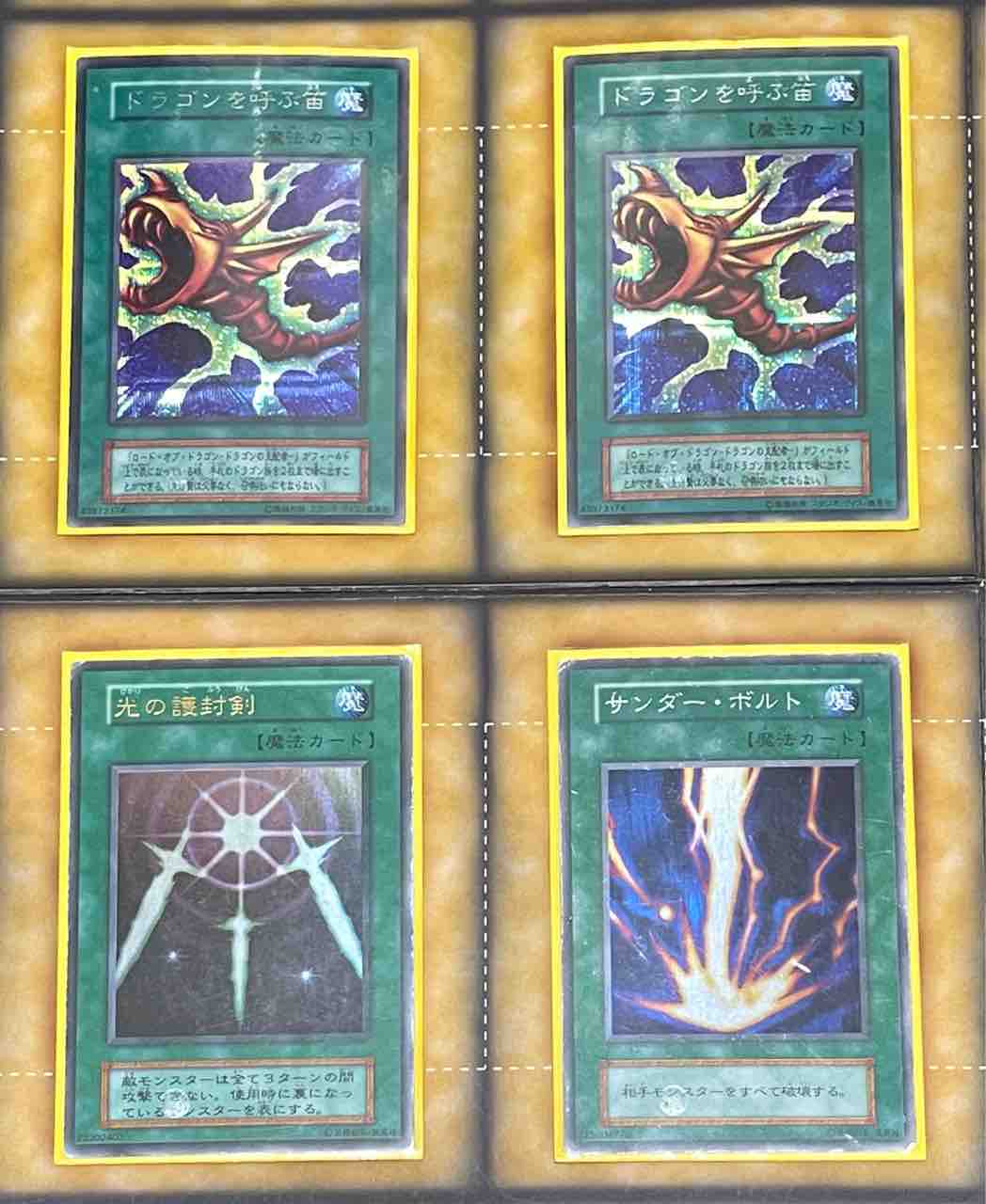 02環境デッキ解説】ドラゴン族デッキ デッキレシピ : 初期遊戯王