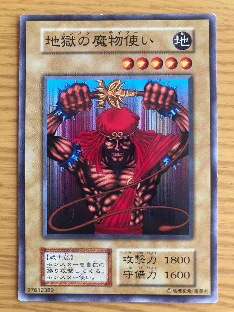 遊戯王　初期　少しだけ二期　ほぼブースター版 遊戯王 初期 少しだけ二期 ほぼブースター版 71IcyV3lDLL