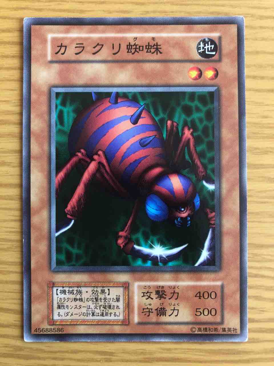 遊戯王　初期　少しだけ二期　ほぼブースター版 Yahoo!オークション -「遊戯王 初期 ブースター」の落札相場