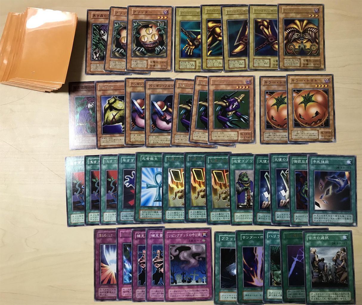 2重スリーブ」にチャレンジしてみました！ : 初期遊戯王