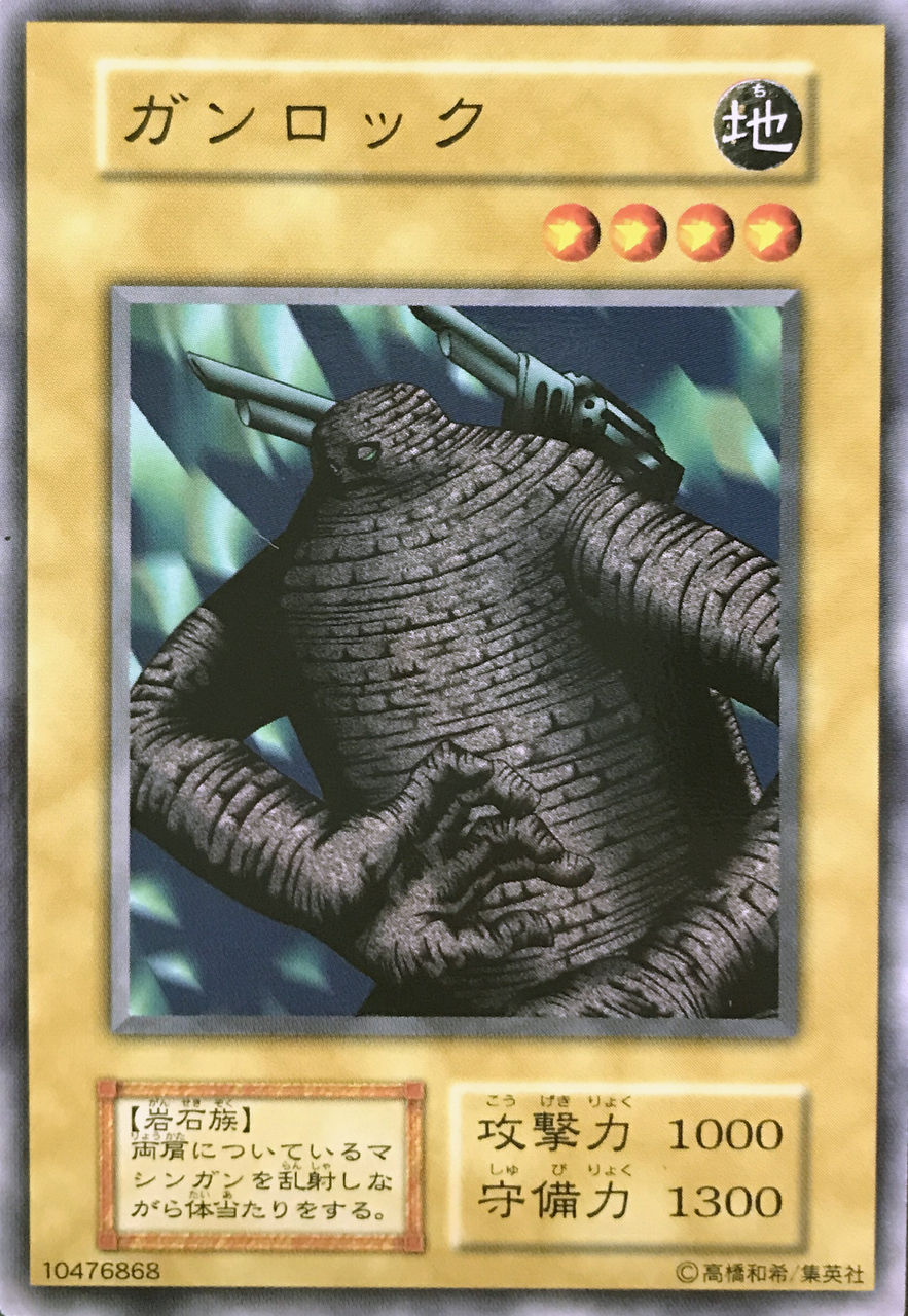 遊戯王　初期などまとめ 遊戯王OCG】初期のパックの思い出 : スターライト速報 -遊戯王