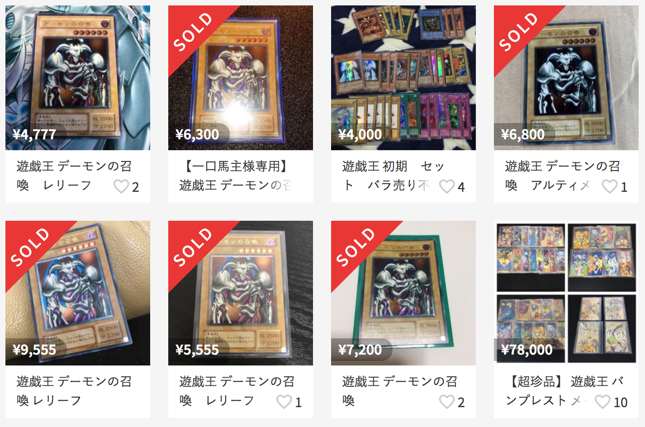 遊戯王2期】今年最大のアドか！？デーモンの召喚！ : 初期遊戯王
