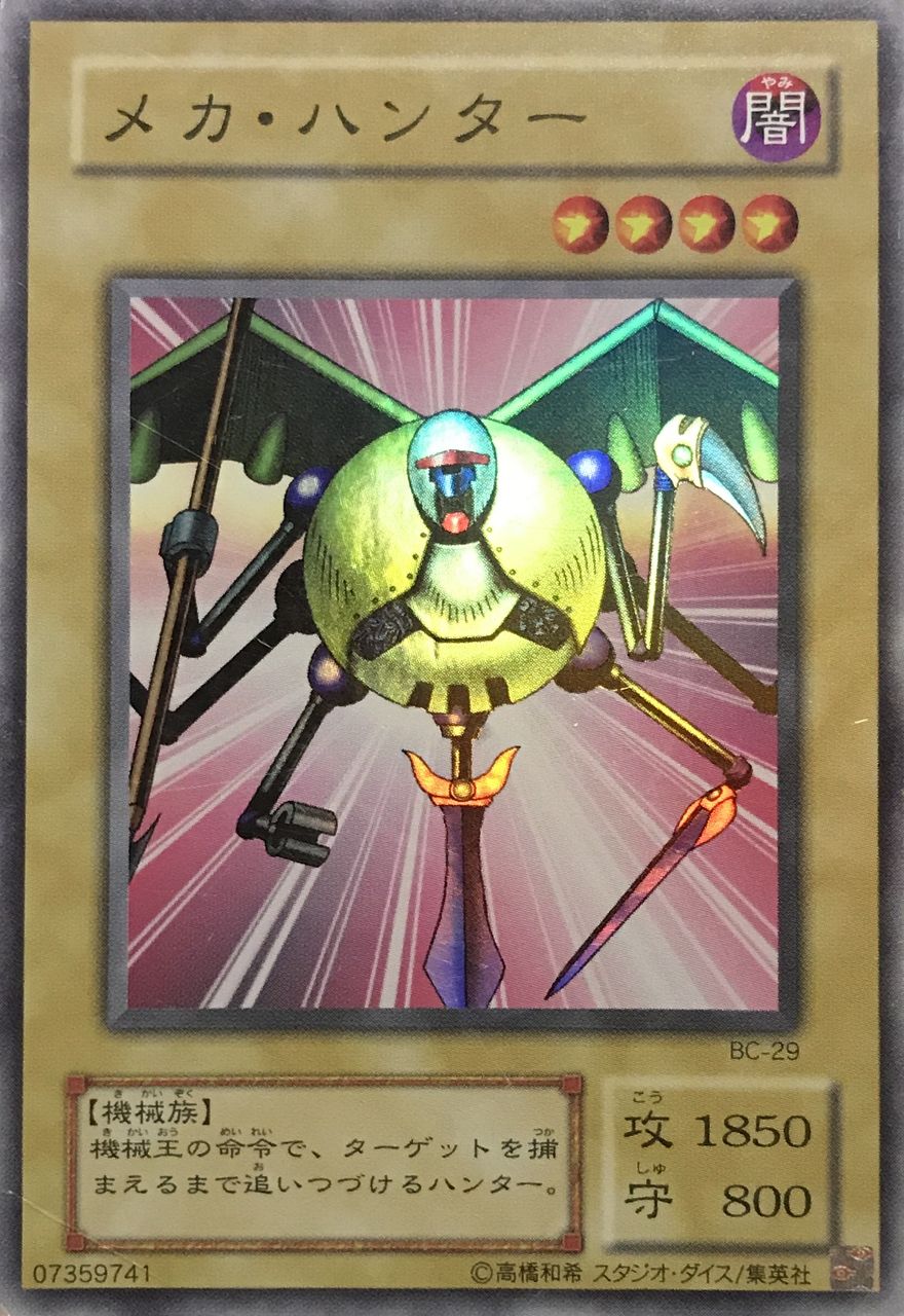 02環境】闇属性ビートダウンデッキの組み方 : 初期遊戯王