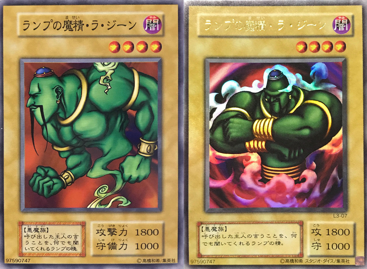 遊戯王 初期 リミテッドエディション1  ウルシクフルコンプ 遊戯王 ヤランゾ 初期 ウルトラシークレット ウルシク