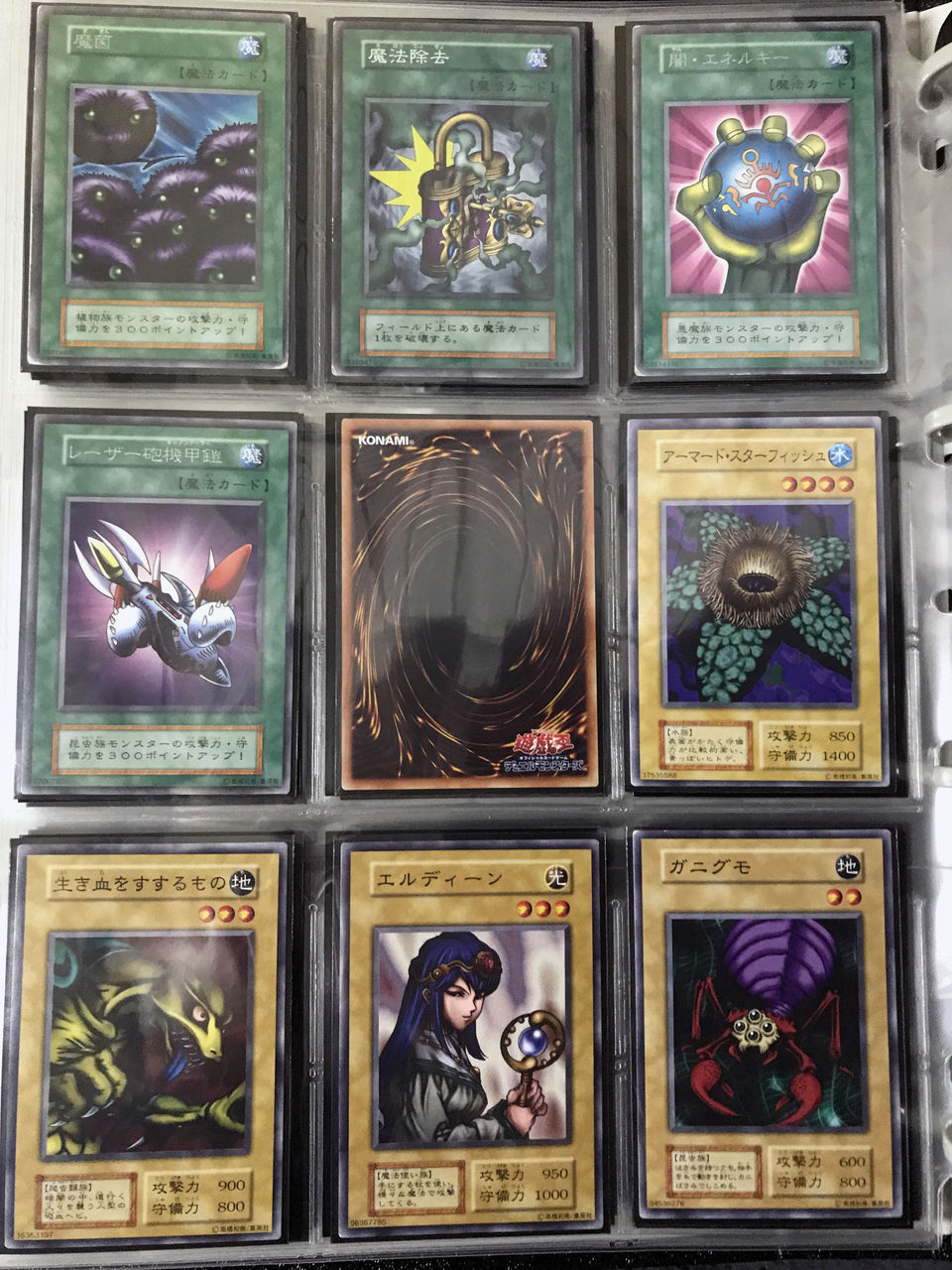 遊戯王1期】Vol.3をフルコンプ！ : 初期遊戯王だいすき：02環境この