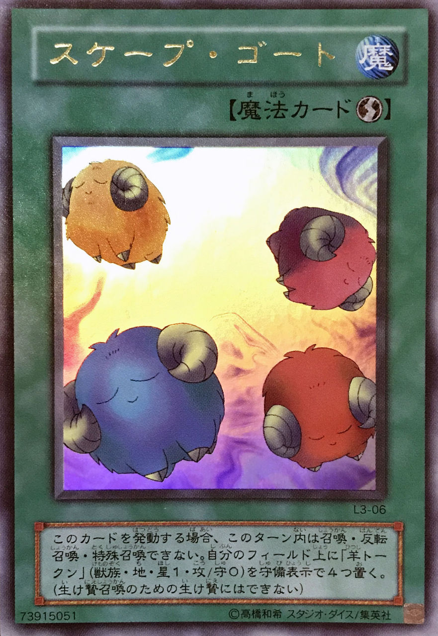遊戯王2期】リミテッドエディション3 フルコンプ！ : 初期遊戯王