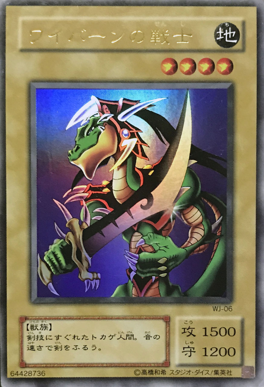 遊戯王2期】リミテッドエディション2 フルコンプ！ : 初期遊戯王