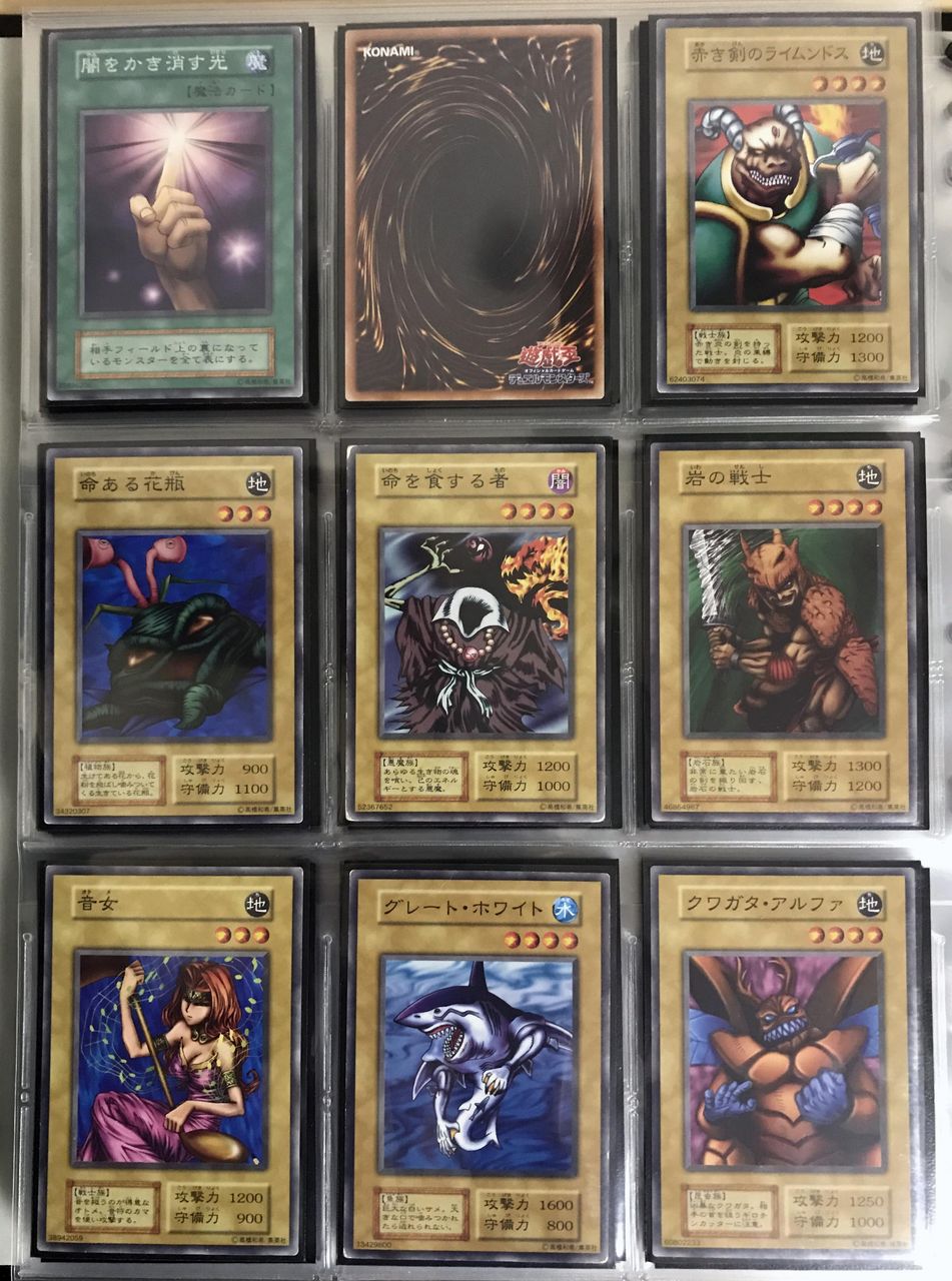 遊戯王1期 Booster3をフルコンプ 初期遊戯王だいすき 02環境このぴーブログ
