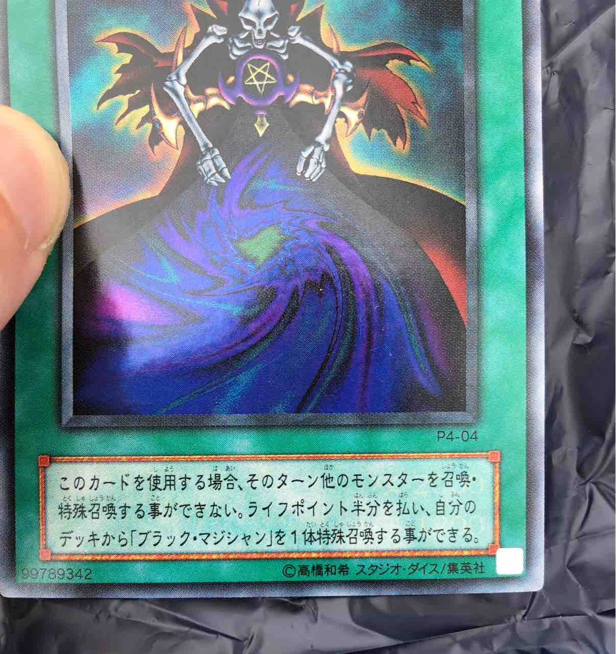 遊戯王2期 エラーカード発掘 初期遊戯王だいすき 02環境このぴーブログ 遊戯王2期 エラーカード発掘 初期遊戯王だいすき 02環境このぴーブログ