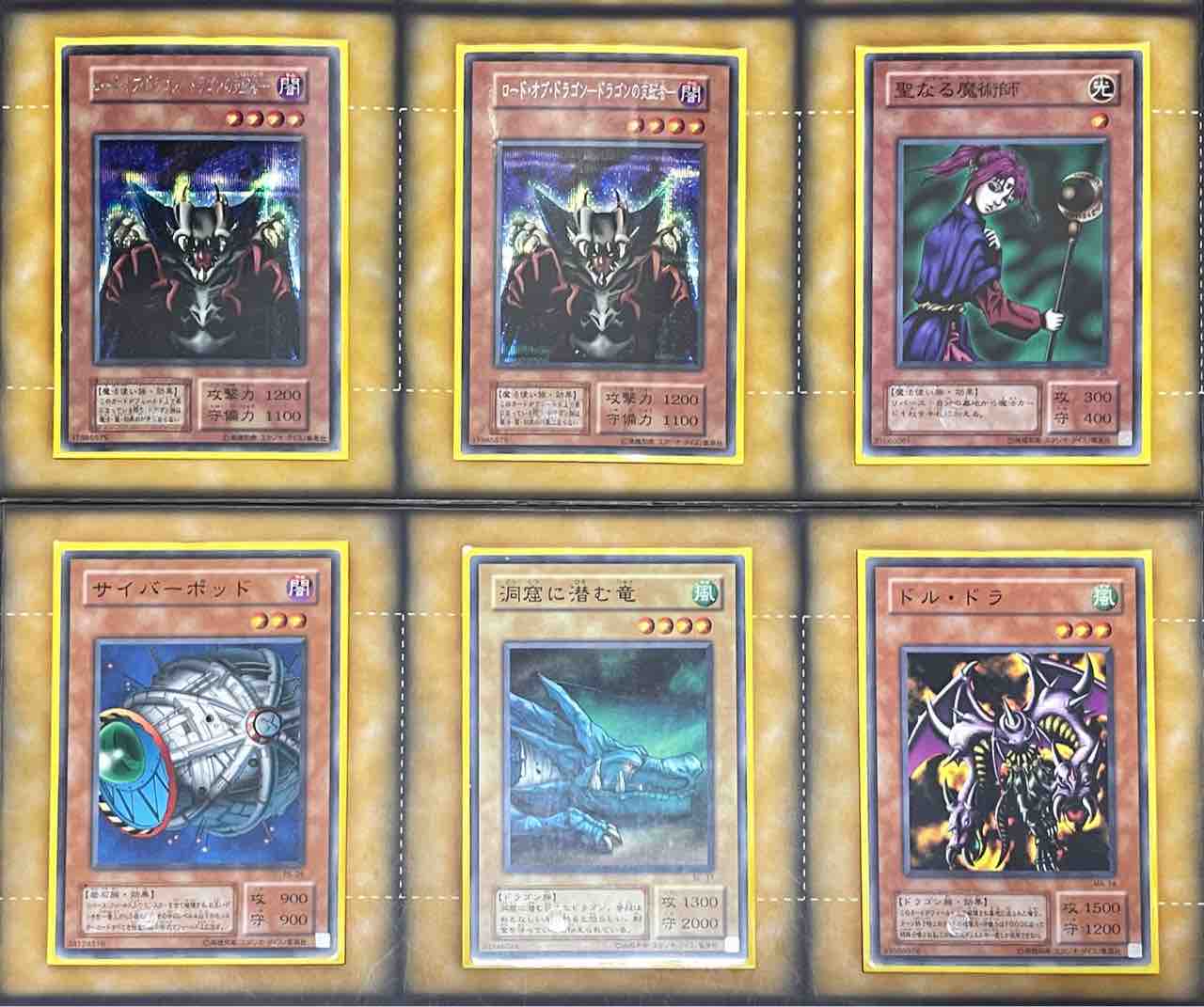 02環境デッキ解説】ドラゴン族デッキ デッキレシピ : 初期遊戯王