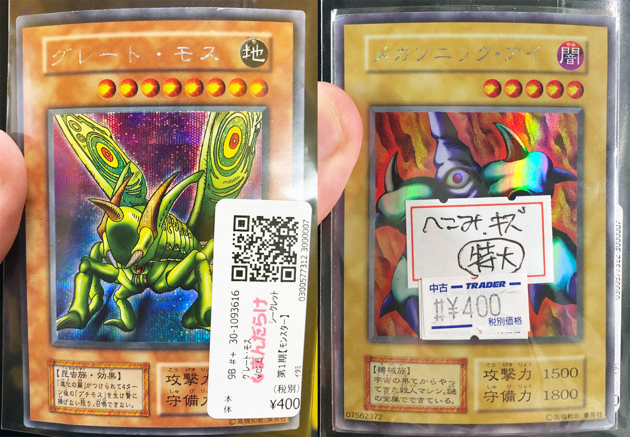 遊戯王1期】爆アド！？今日の購入品！ : 初期遊戯王だいすき：02環境