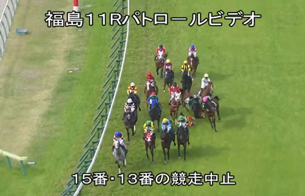 【福島牝馬S】ライトクオンタム,シンリョクカが落馬競走中止