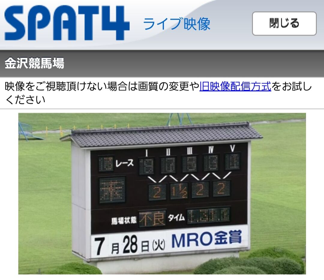 競馬 金沢