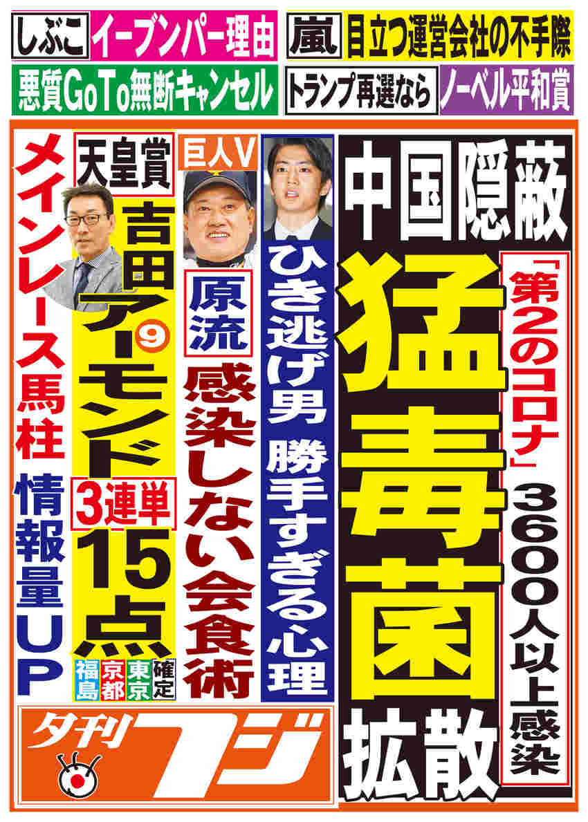 速報 う まなみ
