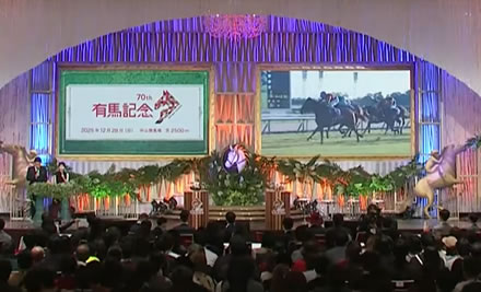 【枠順確定】第70回有馬記念(GⅠ) レガレイラ3枠5番 メイショウタバル3枠6番