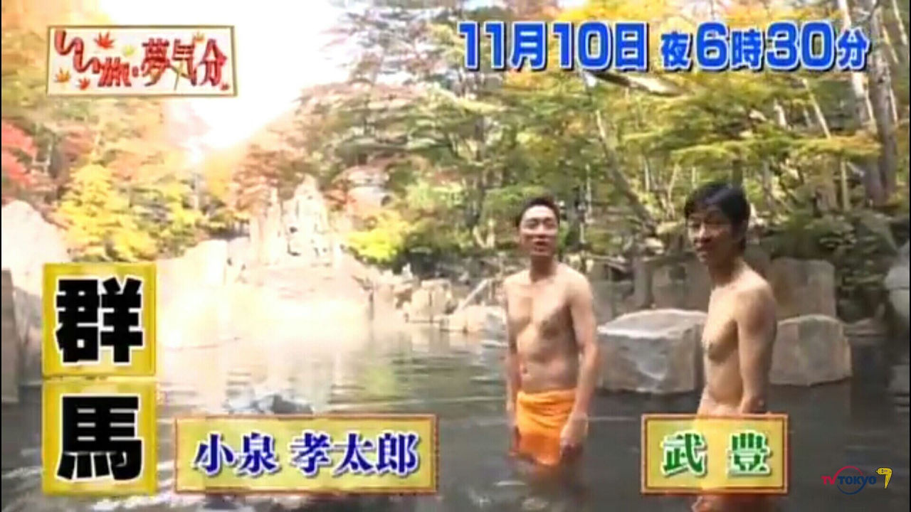 武豊が いい旅夢気分 に出演wwwwwww うまなみ 競馬にゅーす速報 武豊が いい旅夢気分 に出演wwwwwww うまなみ 競馬にゅーす速報