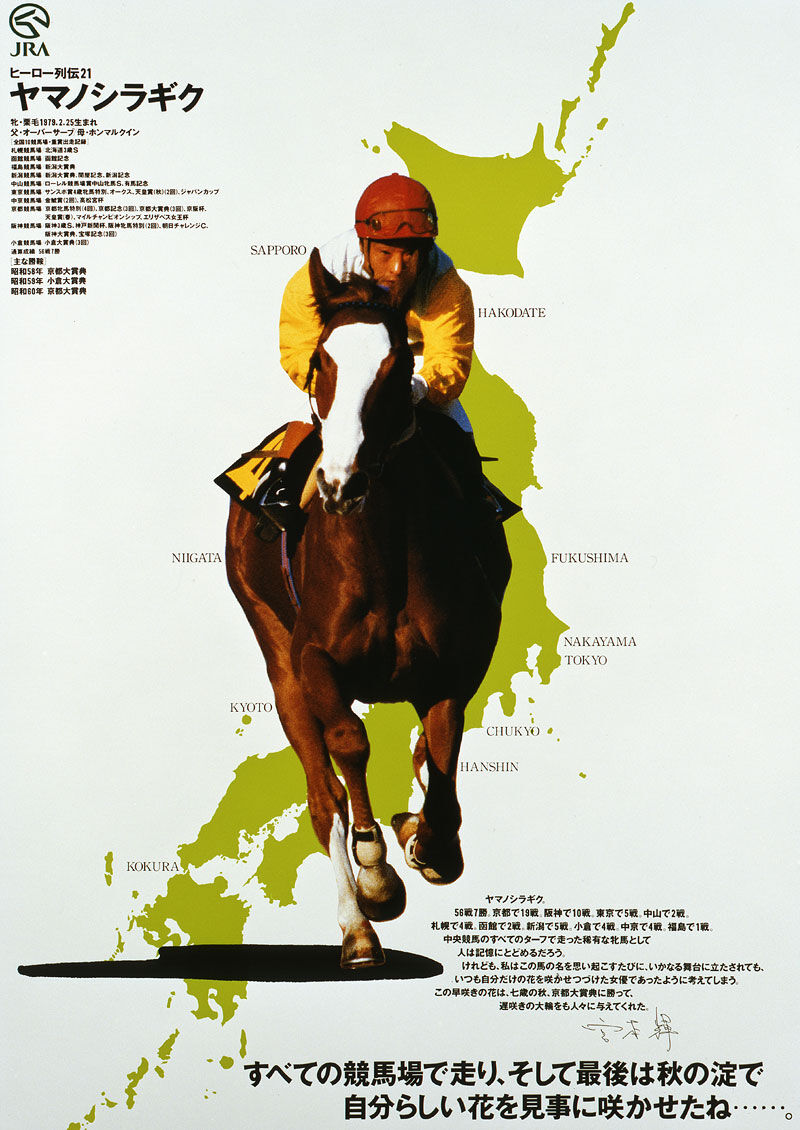 中央全10場で走ったことのある馬っているのかな うまなみ 競馬にゅーす速報 中央全10場で走ったことのある馬っているのかな うまなみ 競馬にゅーす速報