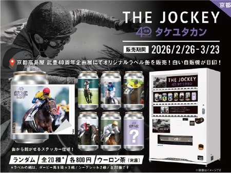 武豊の缶ウーロン茶が800円www