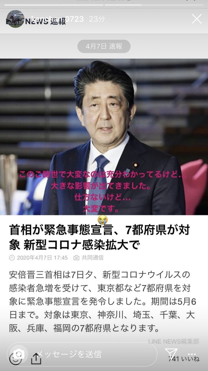 池添がインスタで中止を匂わす うまなみ 競馬にゅーす速報 池添がインスタで中止を匂わす うまなみ 競馬にゅーす速報