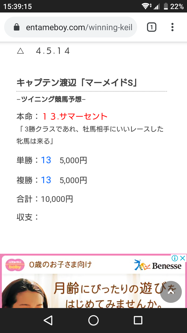 キャプテン渡辺が神すぎな件wwwww うまなみ 競馬にゅーす速報