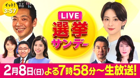 選挙と競馬の共通点