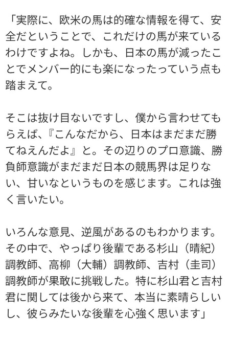 矢作側の弁明に記事の担当者が反論「掲載前に原稿を確認してもらってる」