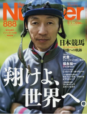 2015年の日本競馬