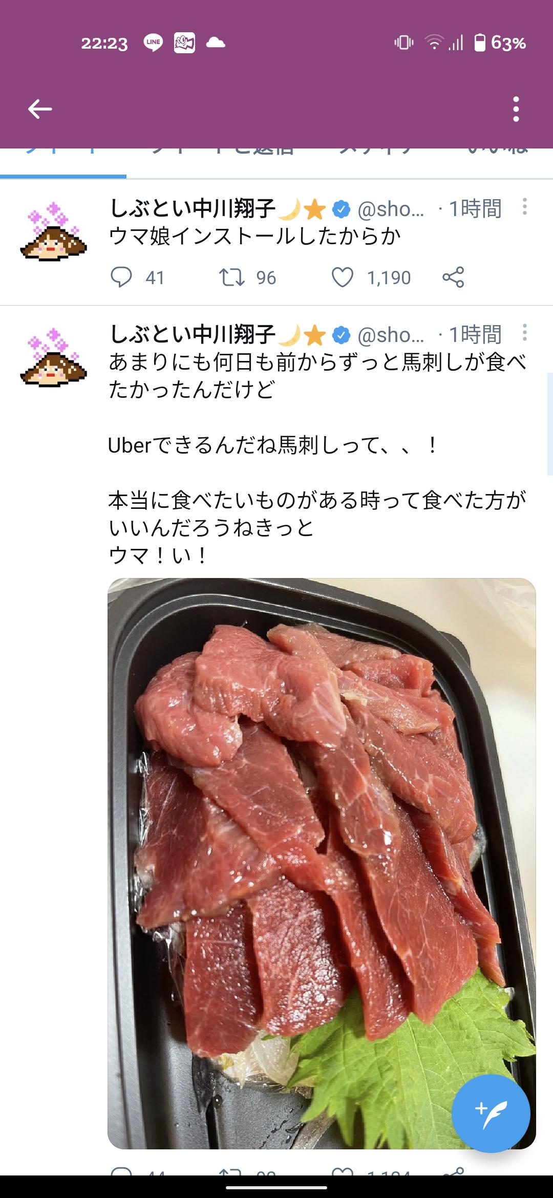 悲報 中川翔子さん ウマ娘をインストールしたから馬刺し食べた ウマ い うまなみ 競馬にゅーす速報 悲報 中川翔子さん ウマ娘をインストールしたから馬刺し食べた ウマ い うまなみ 競馬にゅーす速報