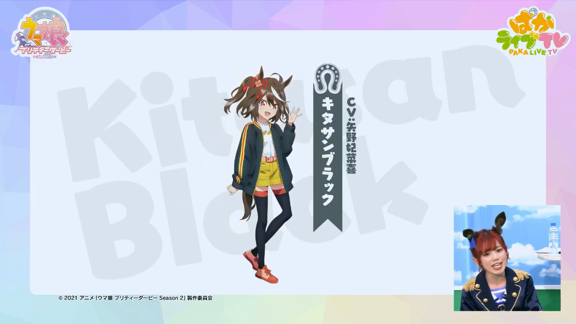ウマ娘にキタサンブラック登場 うまなみ 競馬にゅーす速報