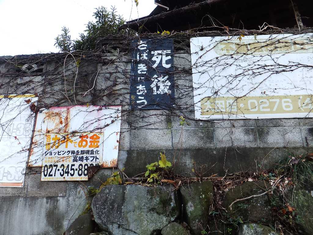 死後さばきにあう（下神梅） 庚申塔を訪ねて