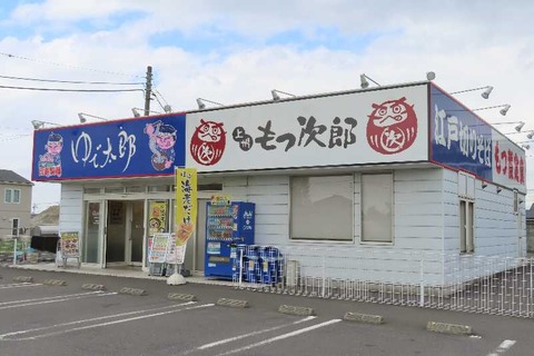 1ゆで太郎館林店