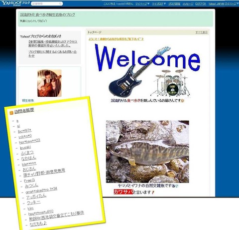 ヤフーブログ1-5