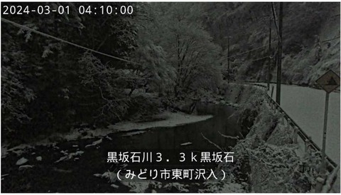 黒坂石川jpg