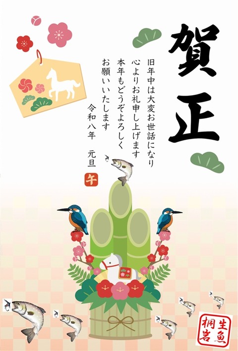 年賀状2026jpg-2