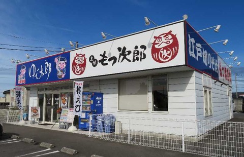 1ゆで太郎2