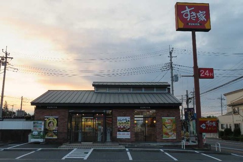 1相生店