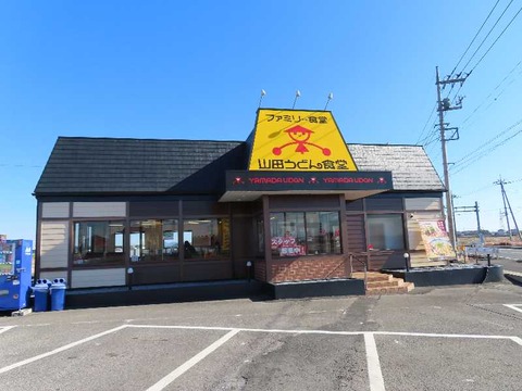 1山田邑楽店