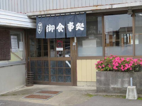 fつるや食堂