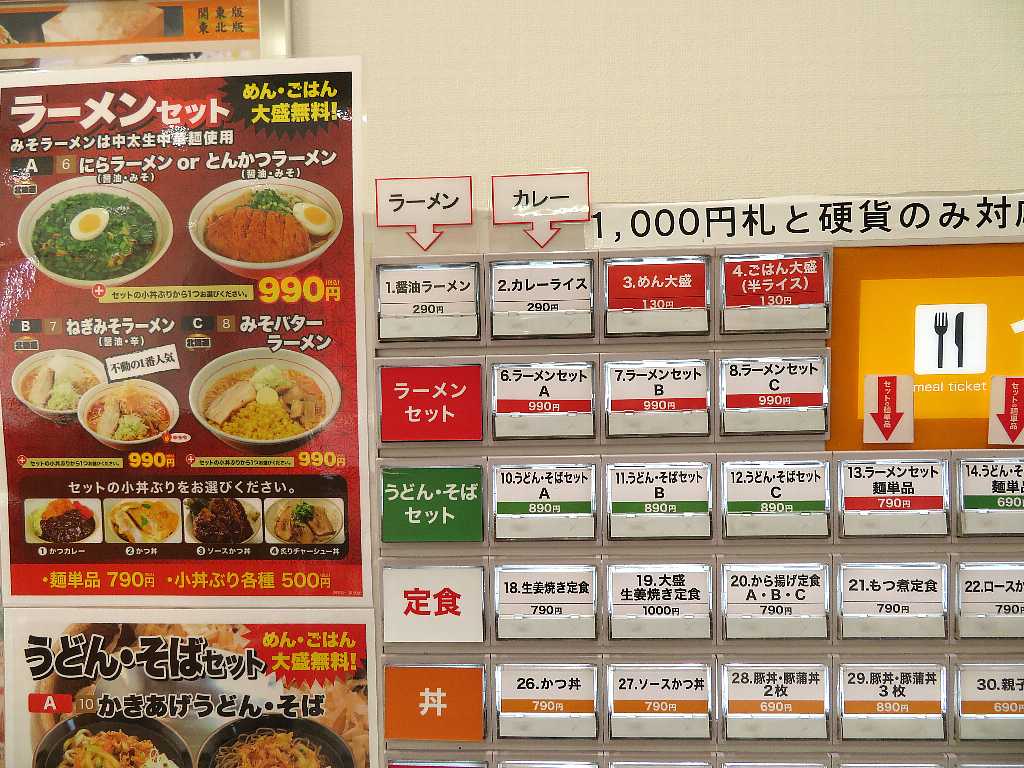 激安醤油ラーメン カレーライス 勝どき食堂 渓流釣りと食べ歩き桐生岩魚のブログ 激安醤油ラーメン カレーライス 勝どき食堂 渓流釣りと食べ歩き桐生岩魚のブログ