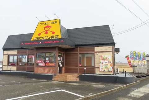 山田雨